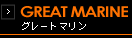�ۊǗ��F�O���[�g�}����